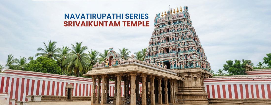 Navatirupathi Series- Srivaikuntam Temple