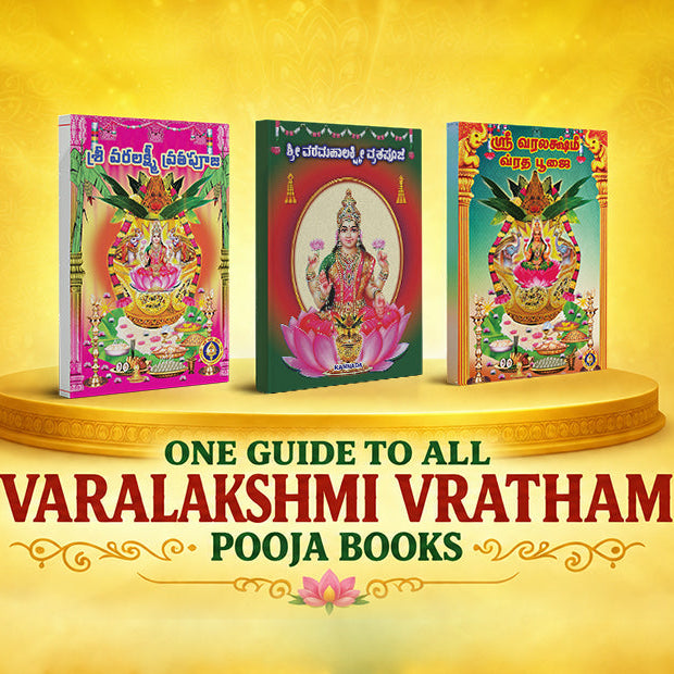 One Guide to All Varalakshmi Vratham Pooja Books