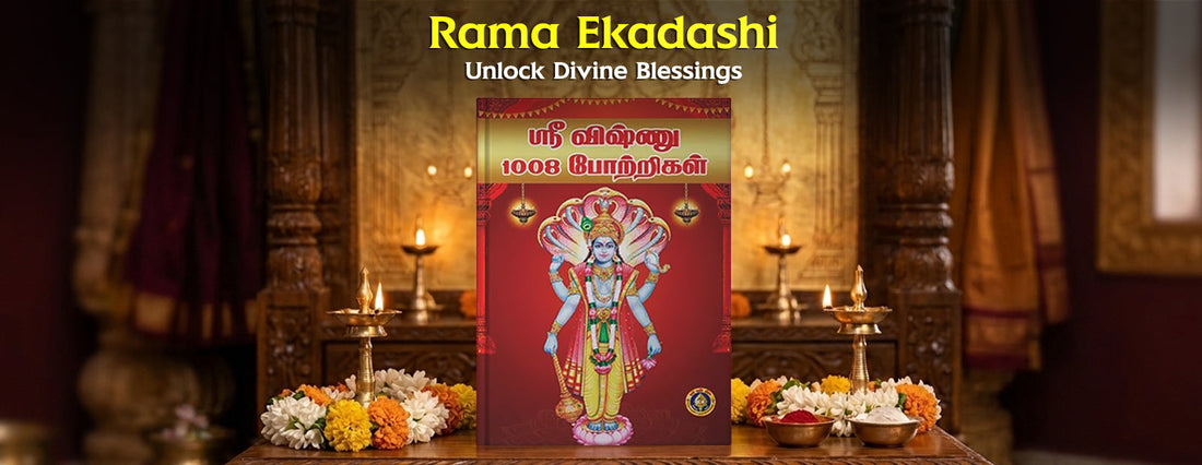 Rama Ekadashi: Importance, Fasting Rules, Worship Practices and Spiritual Advantages