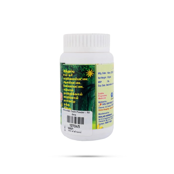 Karuvelam Tooth Powder - 50 Gms| Herbal Dental Care Powder / Oral Care for Herbal Teeth & Gum