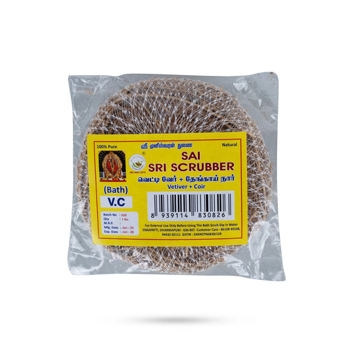 Vetiver & Coconut Scrubber - 3 Inches | Natural Body Scrubber/ Herbal Scrubs/ Vetiver Bath Scrubber - Bathing Accessories