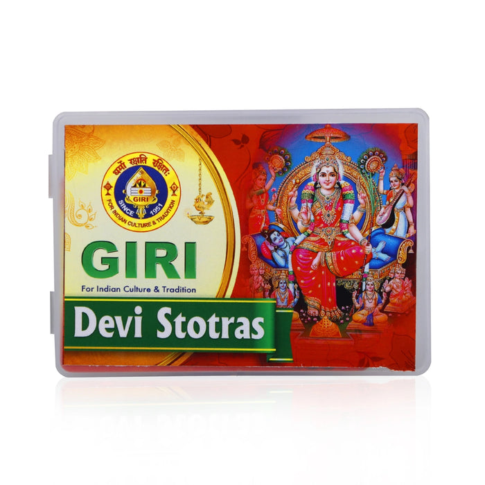 Giri USB - Devi Stotras - 35 Songs | Music Card/ Pen Drive/ Sung by T.S.Ranganathan, S.Rajeshwari, M.Sowmiya