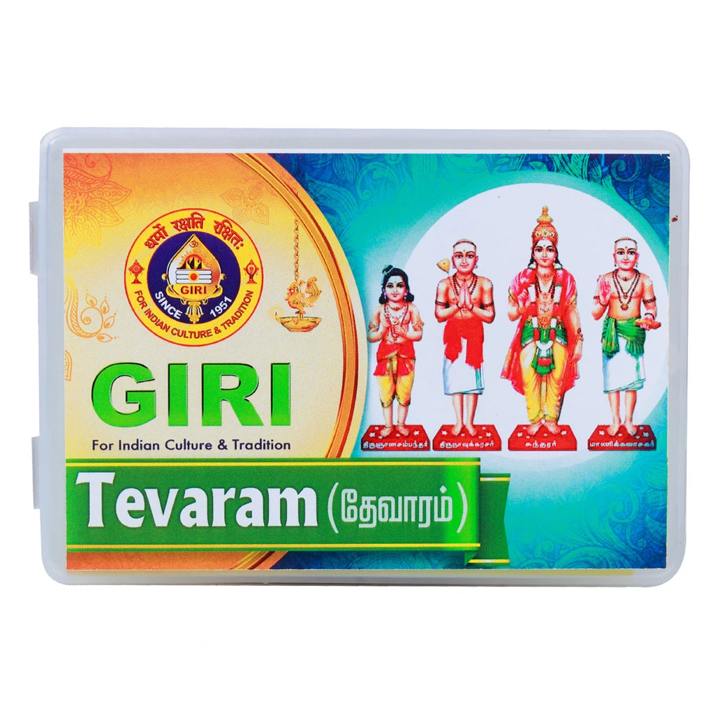 Giri USB Thevaram - 2.7 x 4 Inches | Music Card/ Sung by G. Ravi