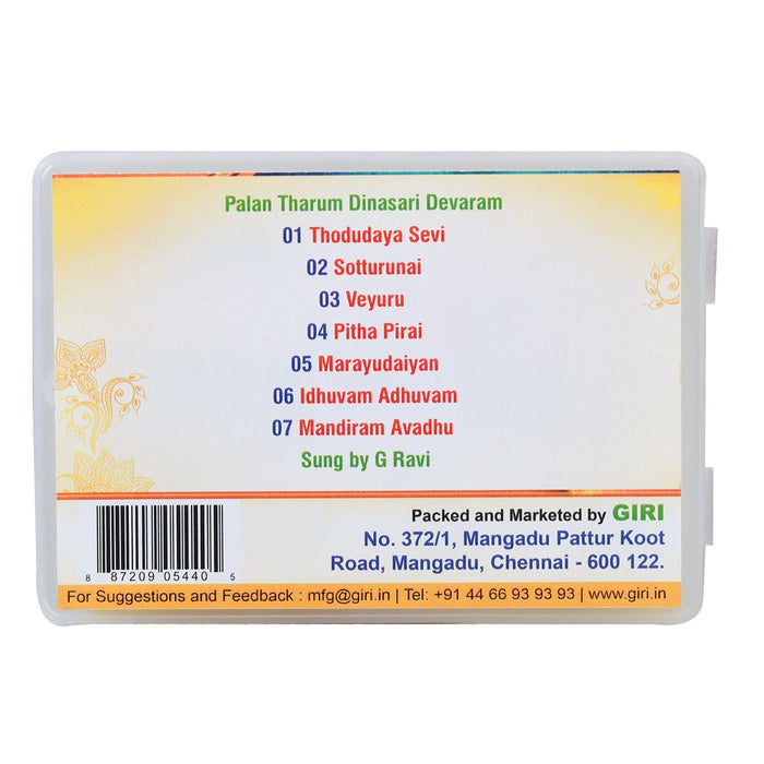 Giri USB Thevaram - 2.7 x 4 Inches | Music Card/ Sung by G. Ravi - Music USB
