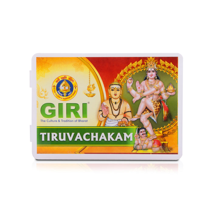 Giri USB - Tiruvachakam | Music Card/ Sung by P Muthiah Pillai