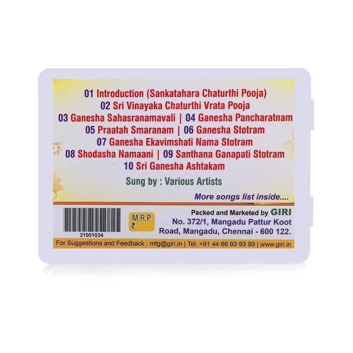 Vinayagar Puja Padalgal and Stotras | Usb Music Stick/ Music Pen Drive/ Songs Pendrive for Home - Music USB