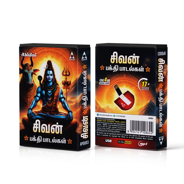 Shivan Bakthi Padalgal Music Card | Usb Music Stick/ Music Pen Drive/ Songs Pendrive for Home - Music USB