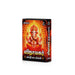 Vinayagar Bakthi Padalgal Music Card | Usb Music Stick/ Music Pen Drive/ Songs Pendrive for Home - Music USB