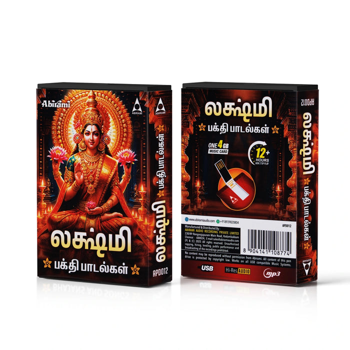 Lakshmi Bakthi Padalgal Music Card | Usb Music Stick/ Music Pen Drive/ Songs Pendrive for Home - Music USB