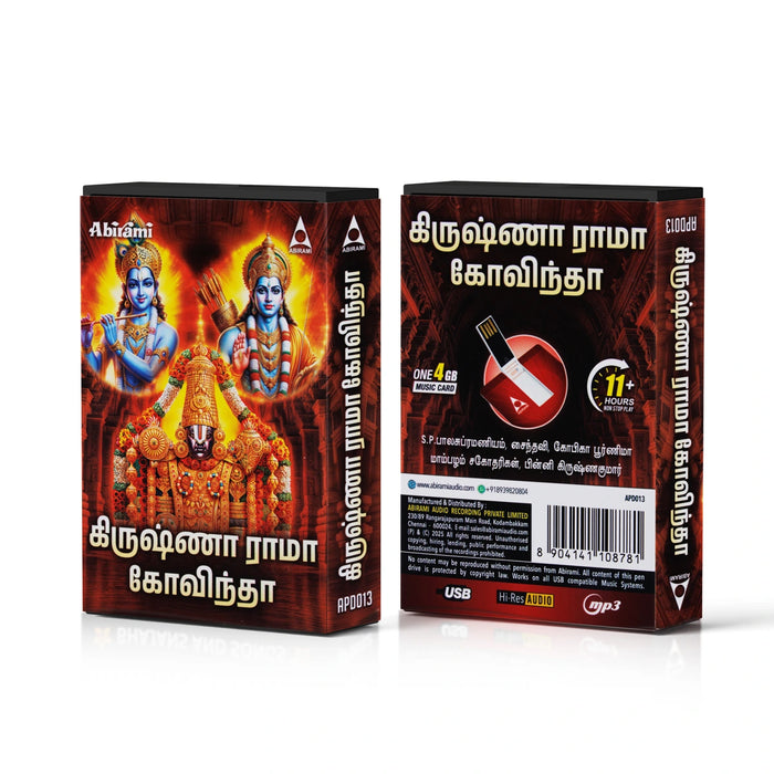 Krishna Rama Govindha Music Card | Usb Music Stick/ Music Pen Drive/ Songs Pendrive for Home - Music USB
