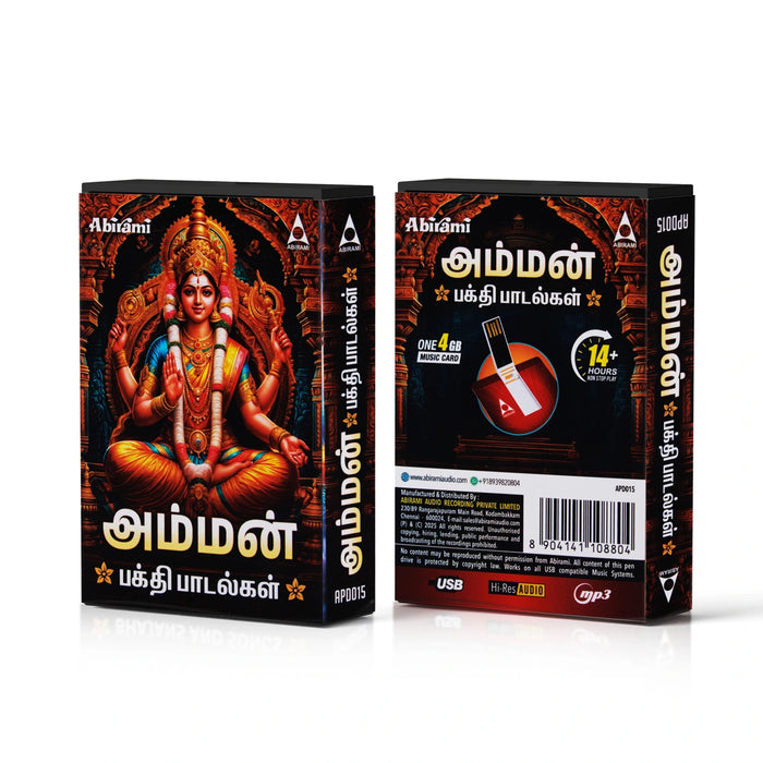Amman Bakthi Padalgal Music Card | Usb Music Stick/ Music Pen Drive/ Songs Pendrive for Home - Music USB
