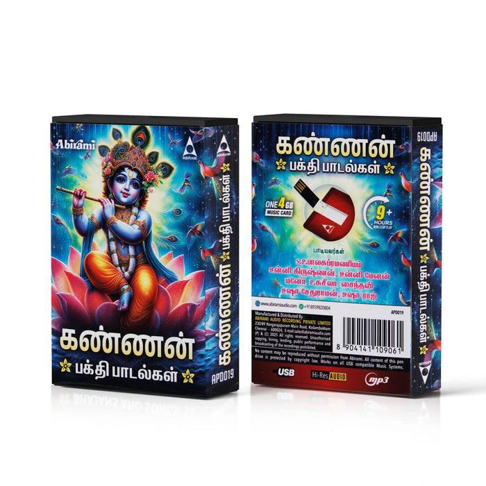 Kannan Bakthi Padalgal Music Card | Usb Music Stick/ Music Pen Drive/ Songs Pendrive for Home - Music USB