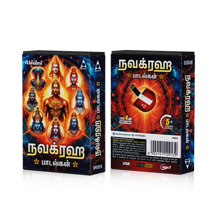 Navagraha Padalgal Music Card | Usb Music Stick/ Music Pen Drive/ Songs Pendrive for Home - Music USB
