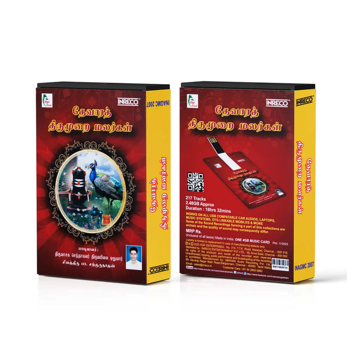 Devara Thirumurai Malargal Music Card | Pa.Sadhgurunathan/Music Pen Drive/Songs Pendrive/Usb Music Stick for Home - Music USB