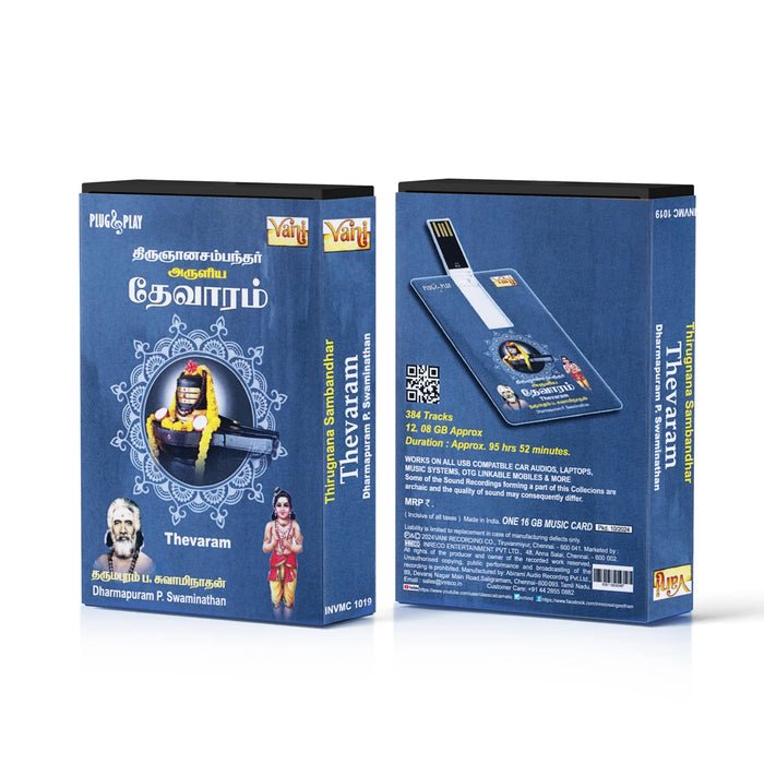 Thirugnanasambandar Aruliya Devaram Music Card | P.Swaminathan/ Usb Music Stick/Music Pen Drive/Songs Pendrive - Music USB