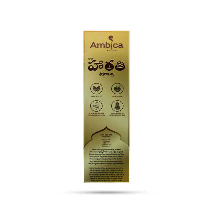 Ambica Baba Haarathi Flora Incense Sticks – 30 Gms | Scent Sticks / Agarbathi For Spiritual & Pleasant Fragrance