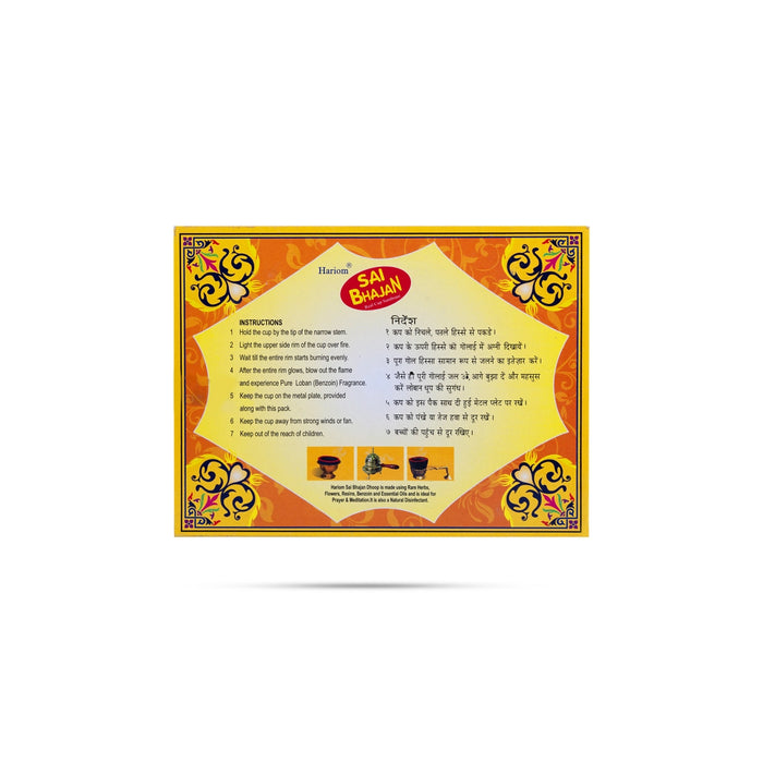 Hari Om Sai Bhajan Real Sambrani Cup - 12 Pcs | 2 In 1 Dhoop Cup/ Loban Cups/ Guggal Dhoop For Pooja - Dhoop & Sambrani