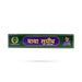 Koyas Maya Supreme Incense Sticks - 75 Gms | Agarbatti/ Agarbathi/ Scent Sticks For Pooja & Meditation - Agarbatti & Incense