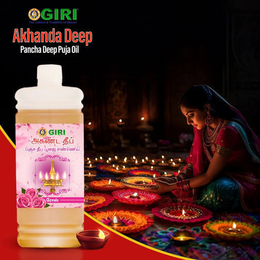 Giri Akhanda Pancha Deep Pooja Oil | Lamp Oil/ Vilakku Oil/ Deep Oil for Puja - Pooja Oil & Wicks
