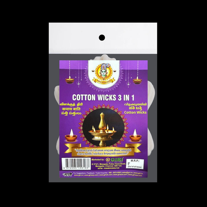 Giri Cotton Wicks | Nool Thiri/ Diya Batti/ Lamp Wicks/ White Colour/ Vilakku Thiri for Pooja