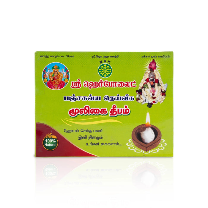 Panchagavya Deiveega Mooligai Deepam Set - 12 Pcs | Herbal Agal Deepam/ Panchakavya Vilakku for Pooja