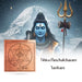 Siva Panchatcharam - 1 X 1 Inch | Tamil Shiva Panchatcharam/ Copper Yantra For Pooja - Maha Meru & Yantra