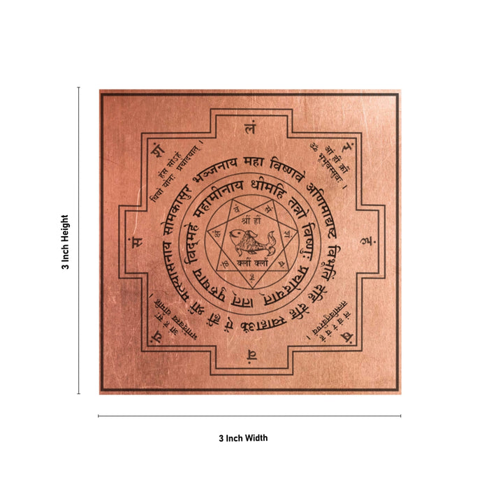Mathsya Yantram - 3 x 3 Inches | Sanskrit/ Matsya Yantra/ Copper Yantra for Home - Maha Meru & Yantra