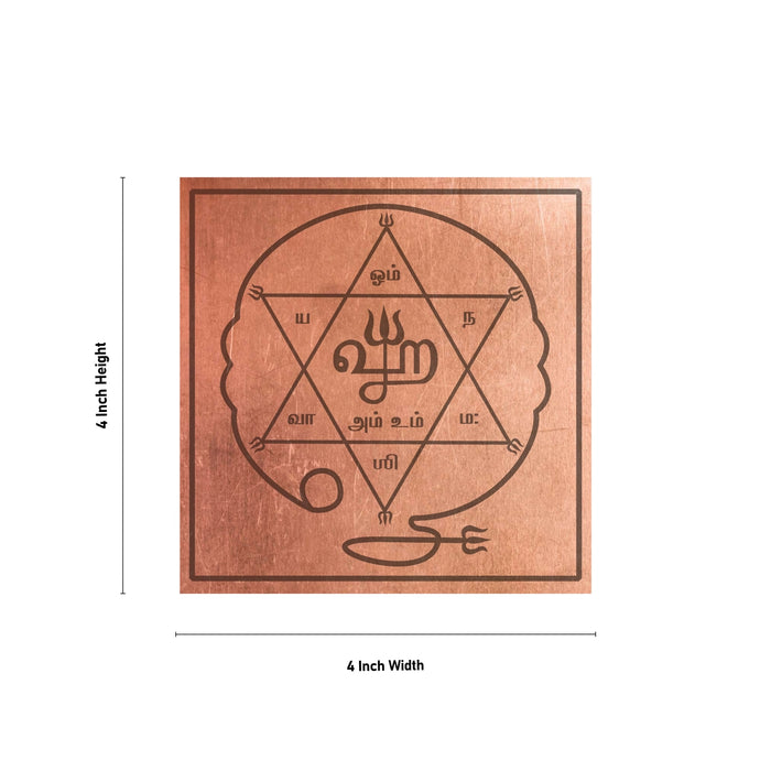 Shiva Panchaksharam Yantram - 4 X 4 Inches | Copper Shiva Yantra/ Panchakshari Enthiram For Spiritual Protection - Maha Meru & Yantra
