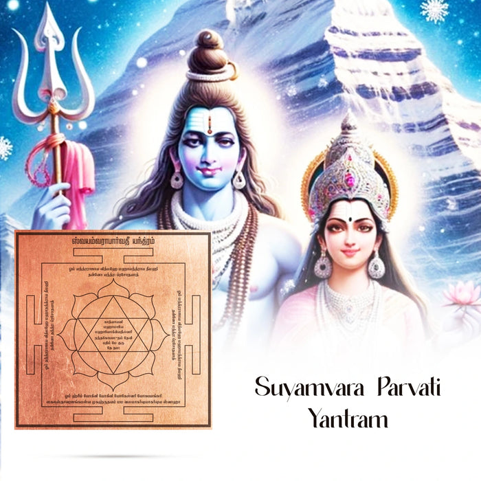 Swayamvara Parvati Yantra - 3 x 3 Inches | Swayamvara Parvathi Yantra/ Copper Yantra for Pooja