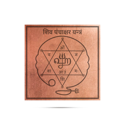 Siva Panchatcharam Yantra - 3 X 3 Inches | Sanskrit Shiva Panchatcharam/ Copper Yantram For Home & Pooja Room - Maha Meru & Yantra
