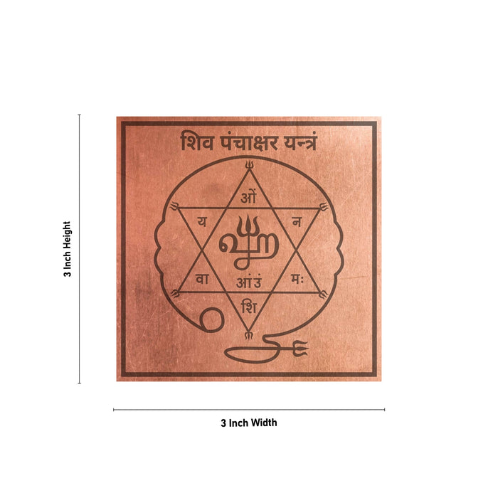 Siva Panchatcharam Yantra - 3 X 3 Inches | Sanskrit Shiva Panchatcharam/ Copper Yantram For Home & Pooja Room - Maha Meru & Yantra