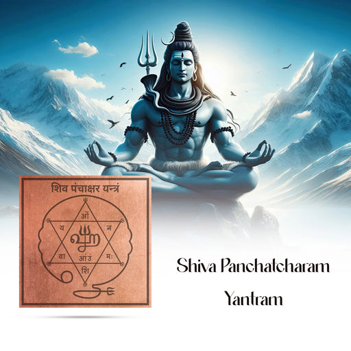 Siva Panchatcharam Yantra - 3 X 3 Inches | Sanskrit Shiva Panchatcharam/ Copper Yantram For Home & Pooja Room - Maha Meru & Yantra