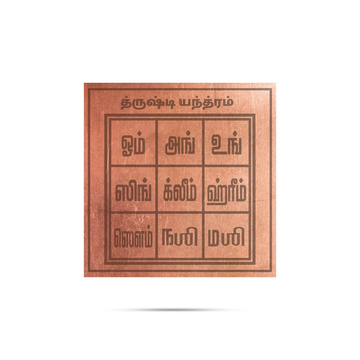 Drishti Yantram - 4 X 4 Inches | Copper Tamil Thrusti Yantra/ Evil Eye Remedy Yantram For Home And Office Use - Maha Meru & Yantra