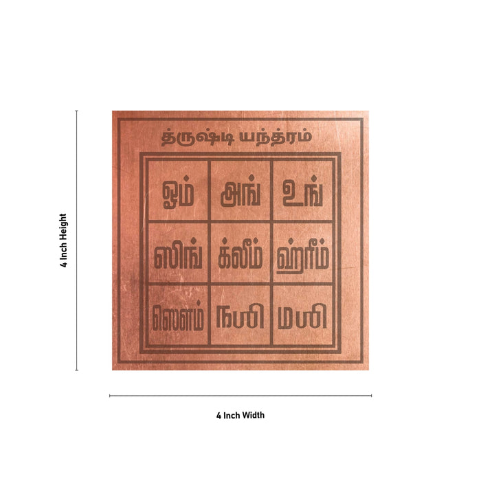 Drishti Yantram - 4 X 4 Inches | Copper Tamil Thrusti Yantra/ Evil Eye Remedy Yantram For Home And Office Use - Maha Meru & Yantra
