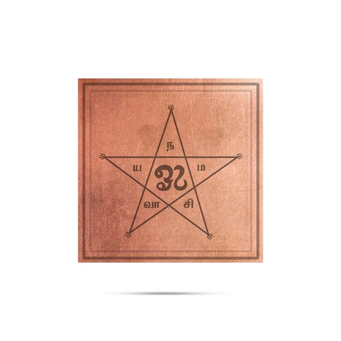 Om Namah Shivay Yantra - 1 X 1 Inches | Shiva Yantra/ Copper Yantram For Meditation And Spiritual Protection - Maha Meru & Yantra