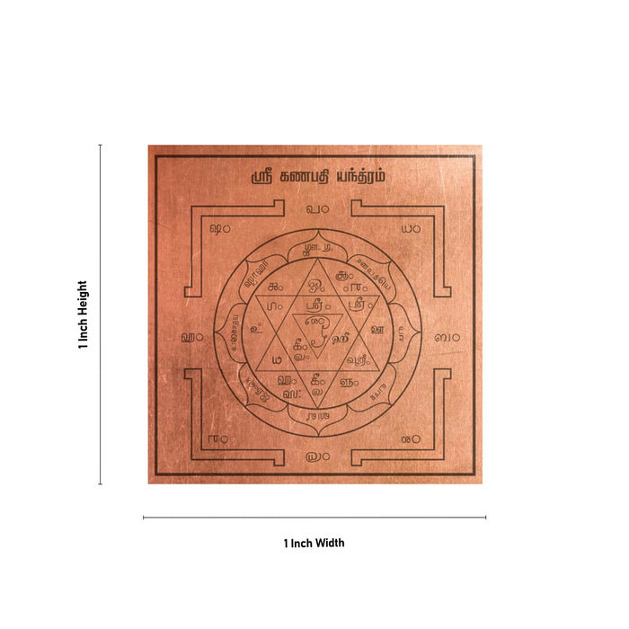 Ganesha Yantram - 1 x 1 Inches | Tamil / Ganapati Yantra/ Copper Yantra for Pooja