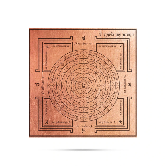 Sudarshan Chakra Yantra - 3 x 3 Inches | Sanskrit/ Sudarshana Chakra Yantra/ Copper Yantram for Pooja - Maha Meru & Yantra