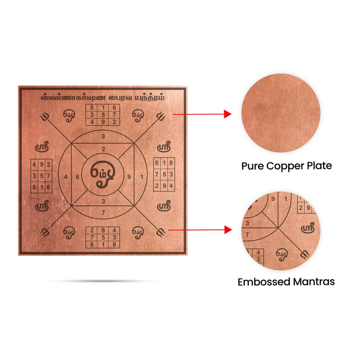 Swarna Akarshana Bhairava Yantra - 3 x 3 Inches | Tamil/ Bhairav Yantra/ Copper Yantra for Pooja - Maha Meru & Yantra