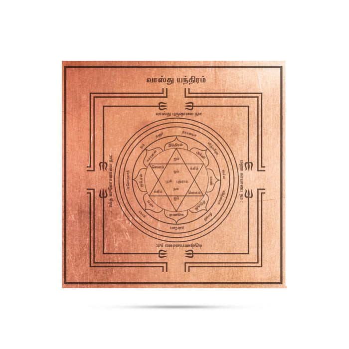 Vastu Yantra - 4 x 4 Inches | Tamil / Copper Vastu Yantram/ Vastu Dosh Nivaran For Home & Pooja space