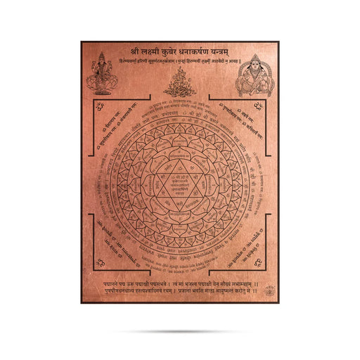 Copper Lakshmi Kubera Dhanakarshana Yantra- 3 x 2.25 Inches | Sanskrit Laxmi Kubera Yantra For Wealth & Prosperity - Maha Meru & Yantra