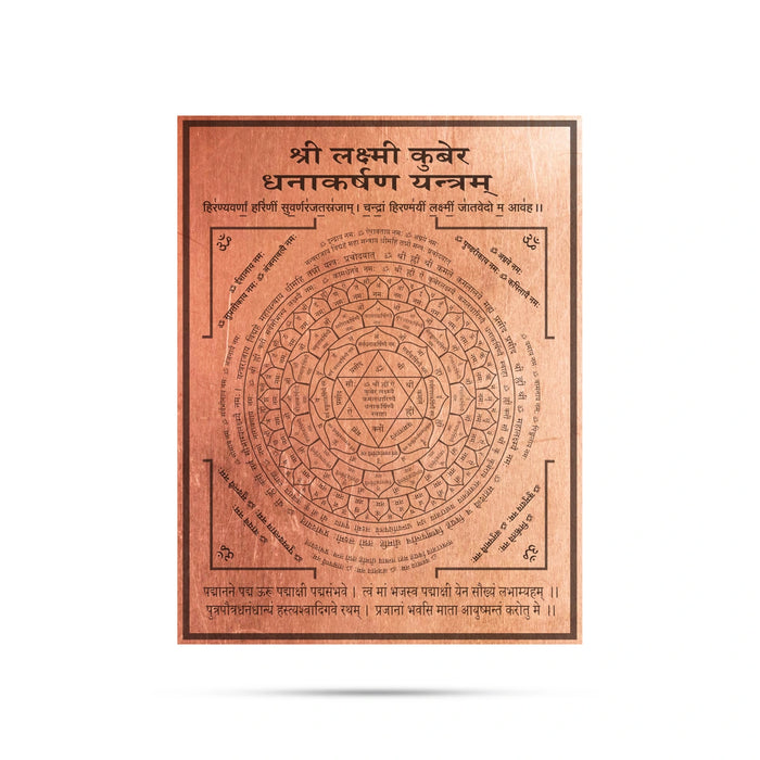 Lakshmi Kubera Danakarshana Yantram - 3 X 2.5 Inches | Sanskrit & Copper Kuber Laxmi Yantra For Pooja - Maha Meru & Yantra