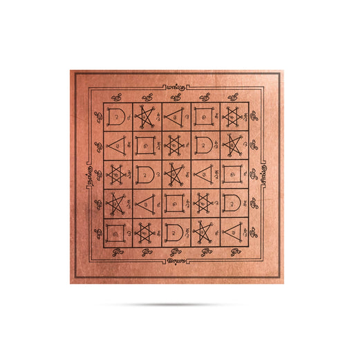 Vasiya Yantra - 3 X 3 Inches | Tamil Vashikaran Yantra/ Copper Yantram For Home And Positive Energy - Maha Meru & Yantra