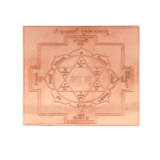 Copper Yantra  - 4 x 4  Inches 19 Gms |  Yantram for Pooja - Maha Meru & Yantra
