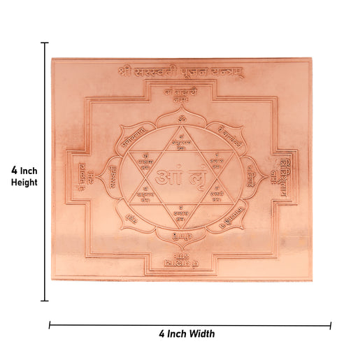 Copper Yantra  - 4 x 4  Inches 19 Gms |  Yantram for Pooja - Maha Meru & Yantra