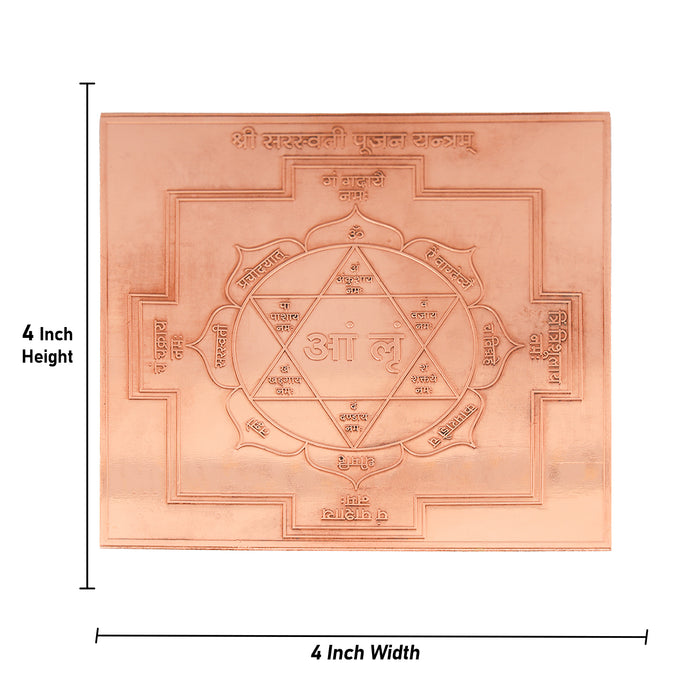 Copper Yantra  - 4 x 4  Inches 19 Gms |  Yantram for Pooja - Maha Meru & Yantra