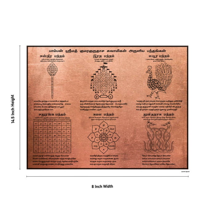 Pamban Srimath Kumaragurudasa Yantra - 14.5 x 8 Inches | Copper Yantram for Home - Maha Meru & Yantra