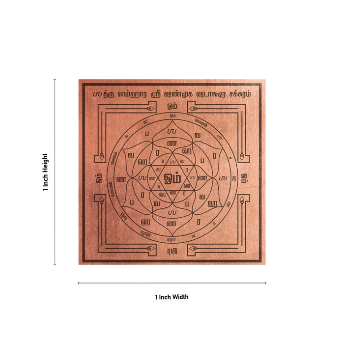 Shanmuga Shadakshara Yantra - 1 X 1 Inch | Tamil Print Murugan Yantra/ Copper Yantra For Devotional Worship - Maha Meru & Yantra