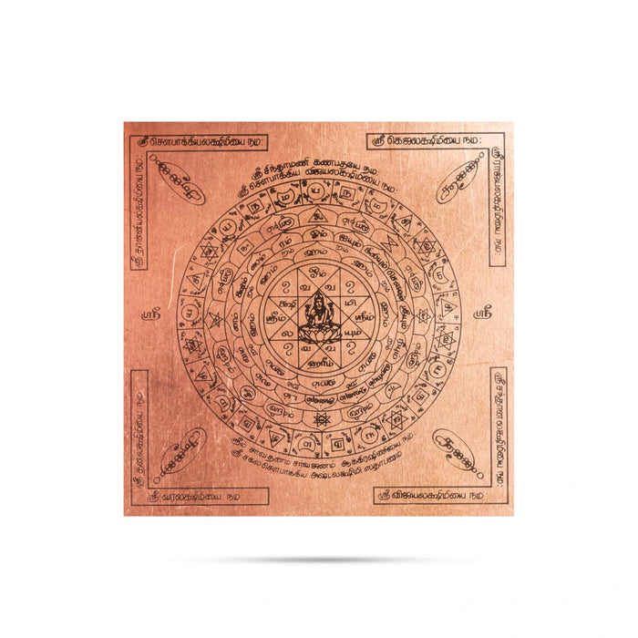 Ashtalakshmi Yantra - 3 x 3 Inches | Tamil/ Ashtalaxmi Yantra/ Copper Yantra for Home - Maha Meru & Yantra