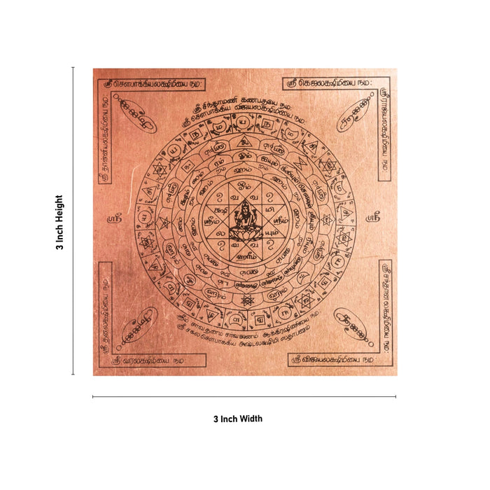 Ashtalakshmi Yantra - 3 x 3 Inches | Tamil/ Ashtalaxmi Yantra/ Copper Yantra for Home