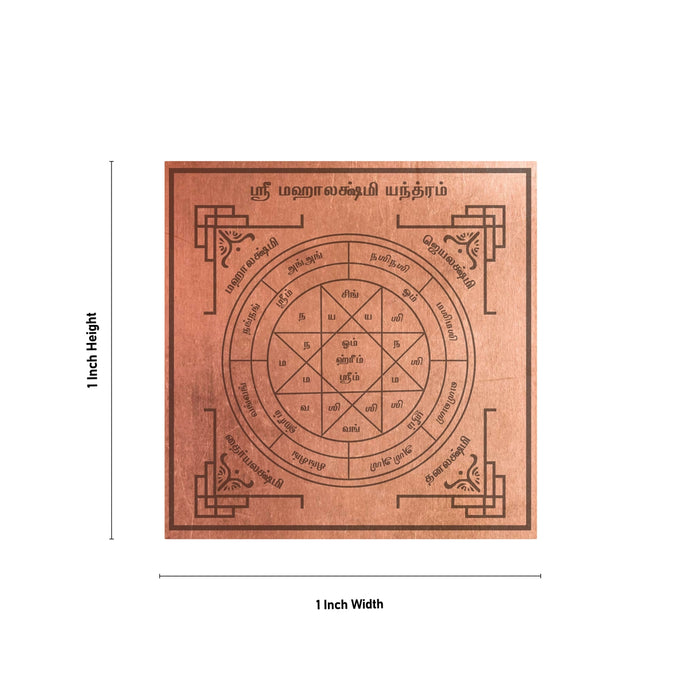 Mahalakshmi Yantra - 1 x 1 Inches | Mahalakshmi Enthiram/ Mahalaxmi Yantra/ Copper Yantram For Pooja And Wealth